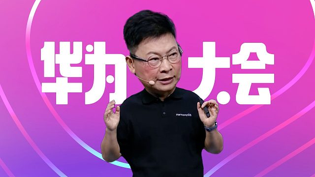 「趣看发布会」鸿蒙6来了！华为HDC2025开发者大会总结