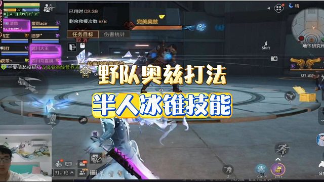 明日之后：奥兹冰锥打法，野队通关必备