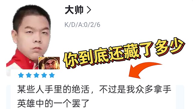大帅【某些人手里的绝活，不过是我众多拿手中的一个】