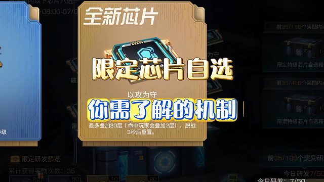 明日之后：芯片自选你需要了解的保底机制