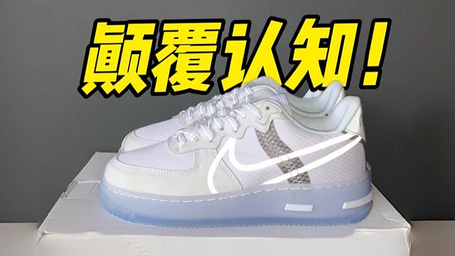 福建顶配的骨白空军，对比正品会发生什么？