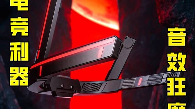 COLOGCS沉浸式环绕立体音响深度游戏体验，真香警告！