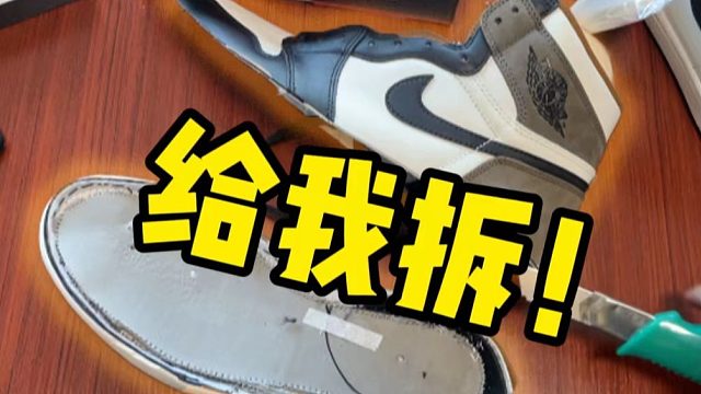 震惊！拆开AJ1摩卡对比正品，不仅有气垫甚至一模一样？？