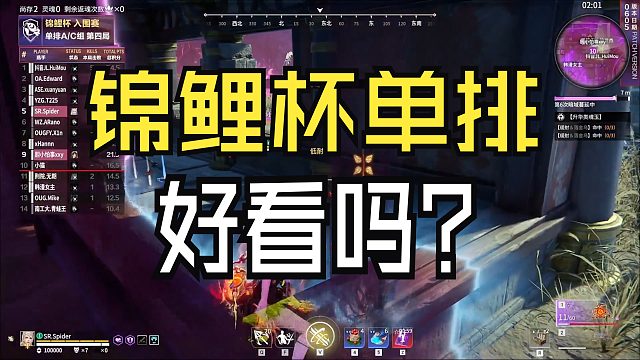 【永劫无间】为什么说这次锦鲤杯单排是永劫最好看的比赛