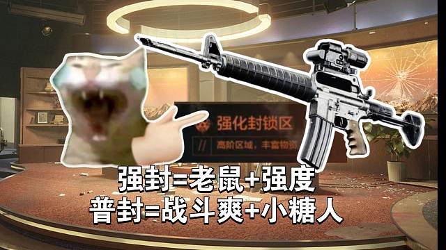 【暗区攻略】还在打传统强封？不如来这里战斗爽!