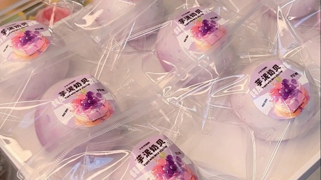 芋泥奶贝 谁喜欢请举手