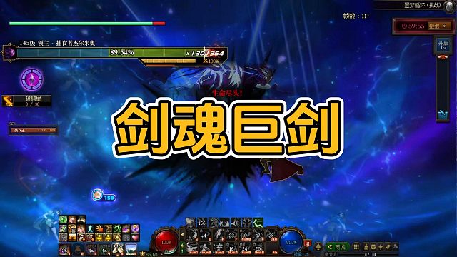 剑魂拿巨剑是一种什么体验？