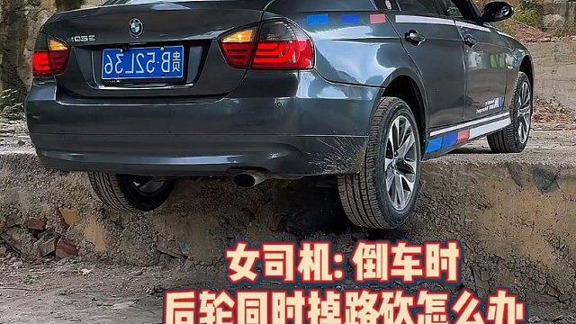 两个轮胎掉下路砍如何脱困？女司机：这也太考验技术了吧