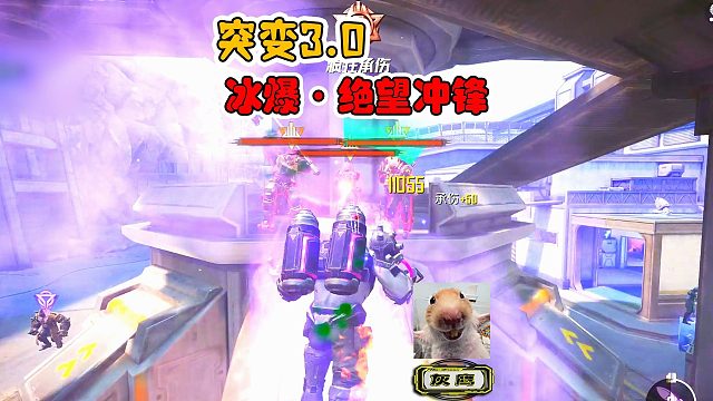 突变团竞3，化身冰爆三联榴弹破点，猛攻冲锋遭遇3猎合并！