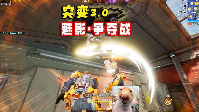 突变团竞3，双满级猎手，如何抢到队友的淘汰，抢到队友的MVP！