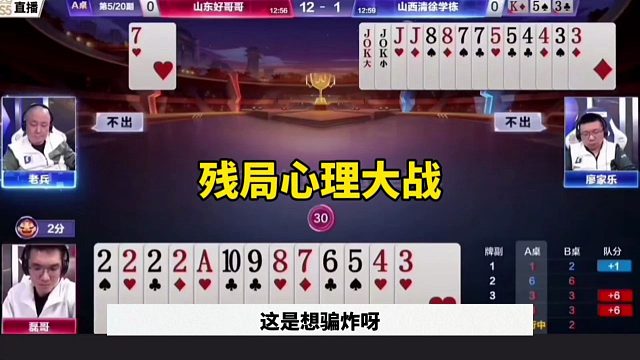 残局心理大战，都是高手啊