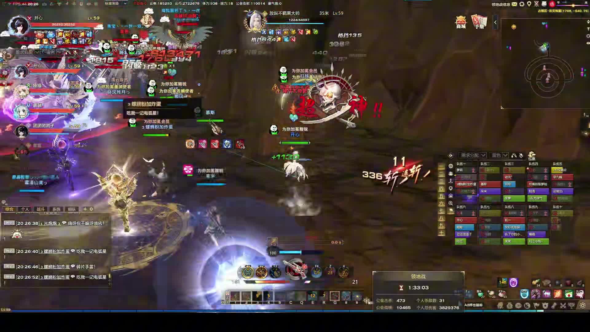 天谕血战服6.21领地战，为你加冕