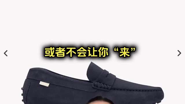 男生注意了！你的鞋可能出卖了你的内心