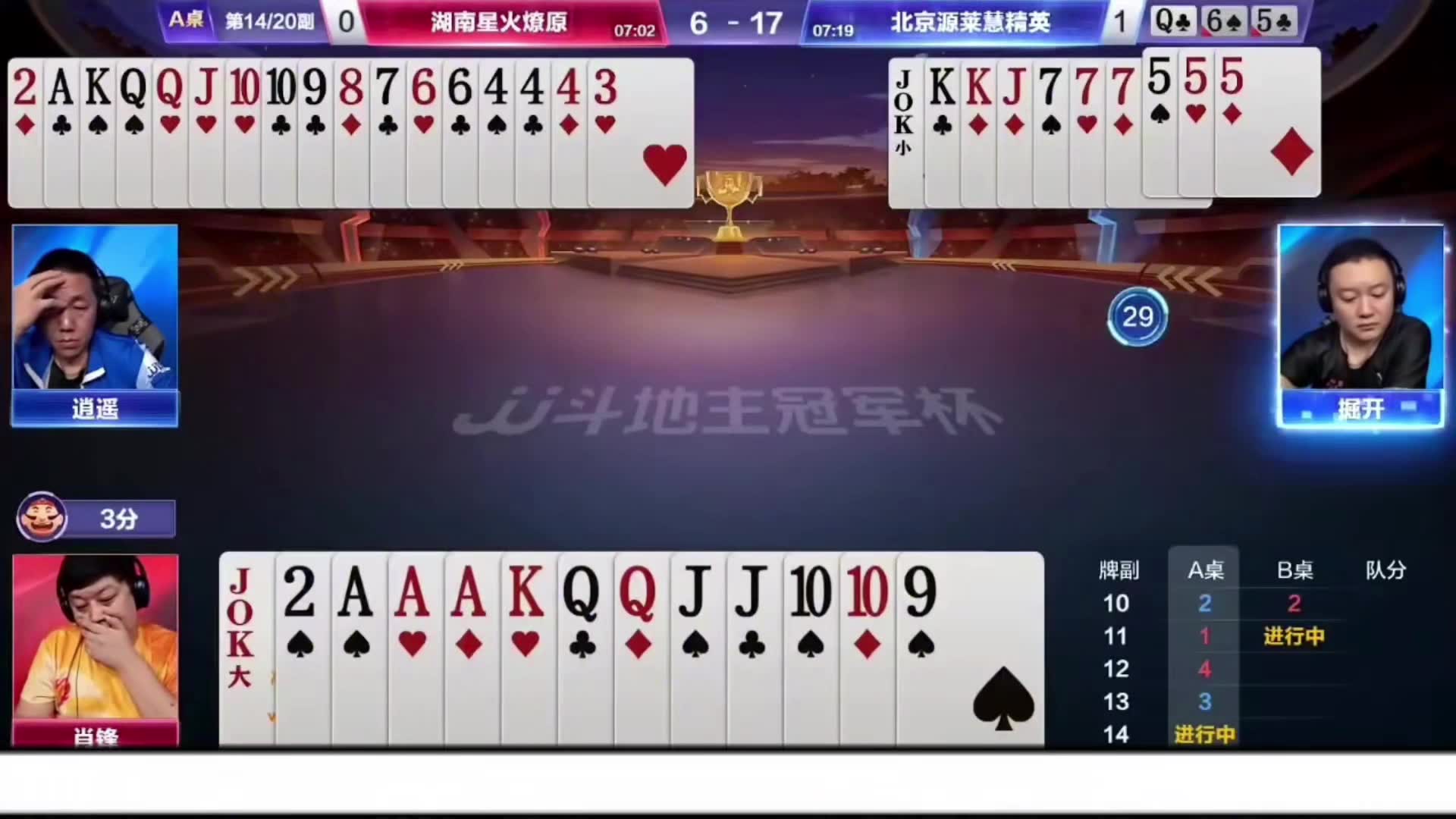 决战云霄精彩配合神传递