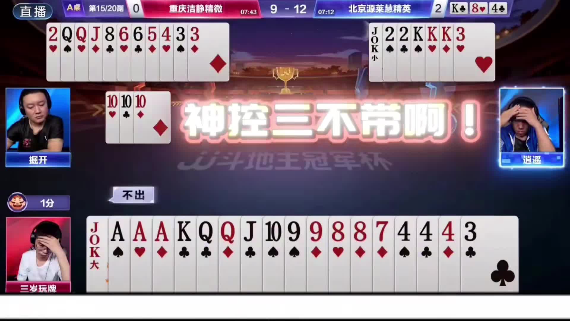 掘开一手神奇三不带!真是功底深厚