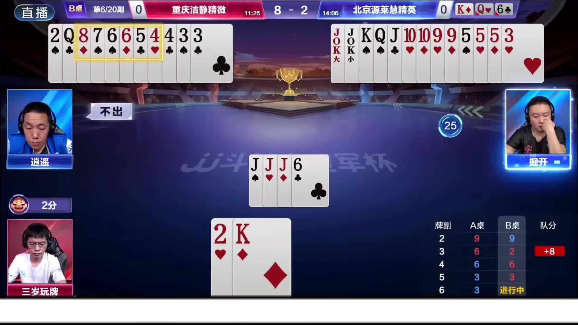 掘开拆王一手不差送走同伴