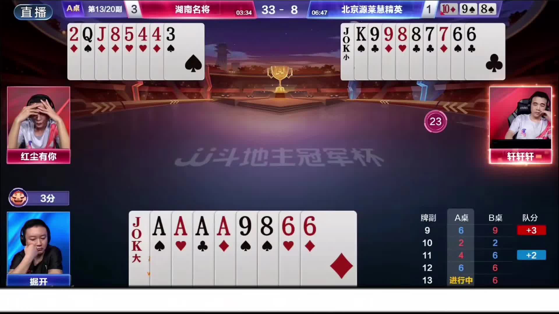 掘开残局对6记大稳赢一炸