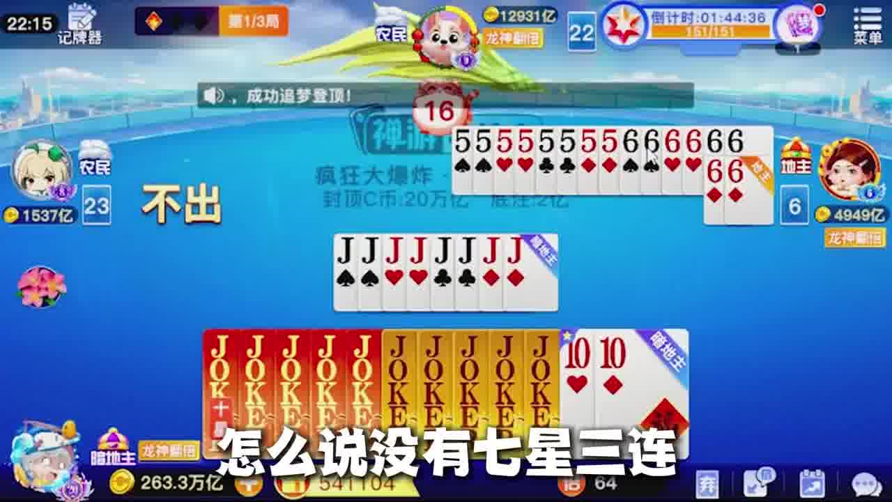 两张单牌他走不掉