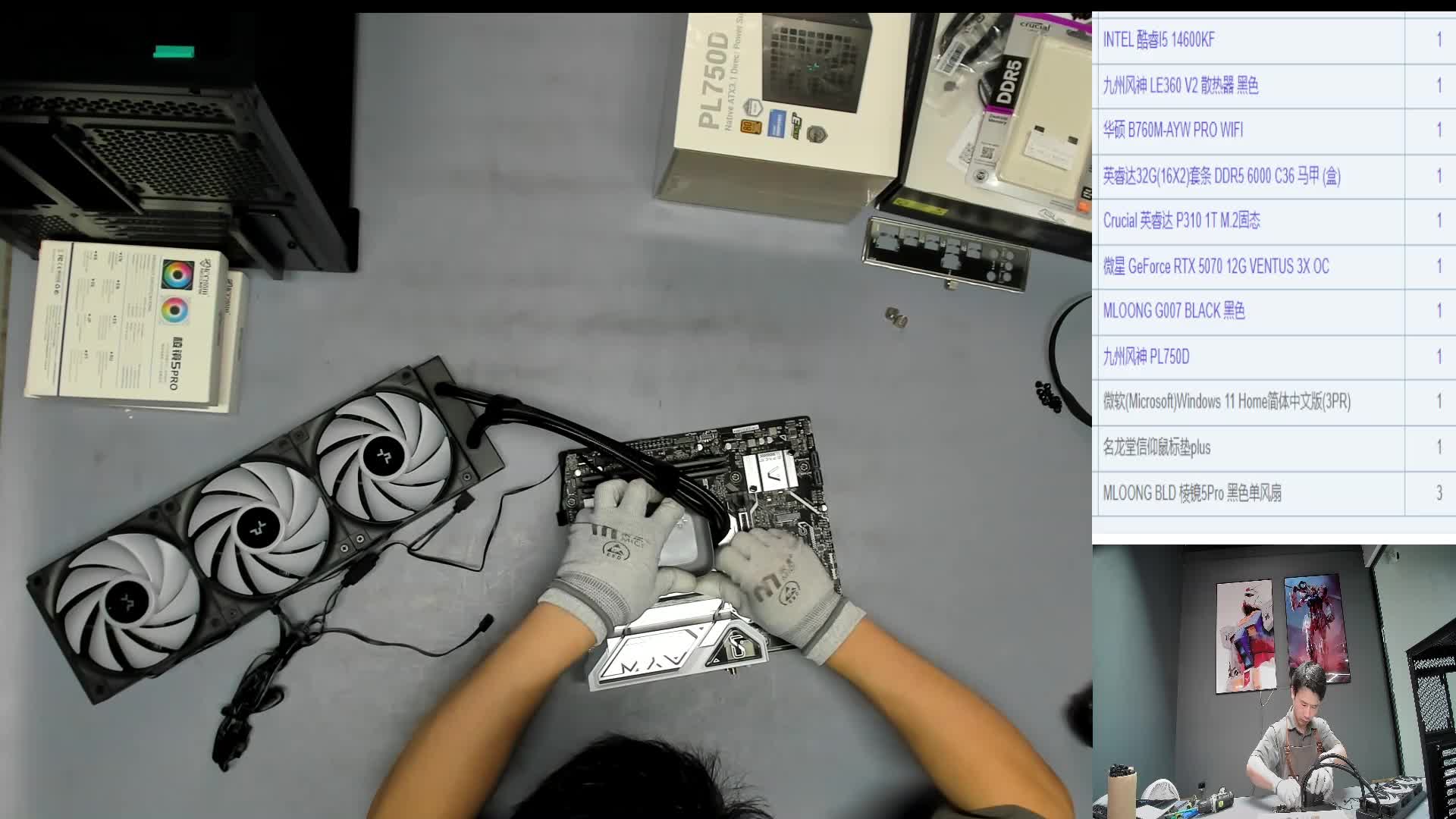 成都 童*的14600KF 5070