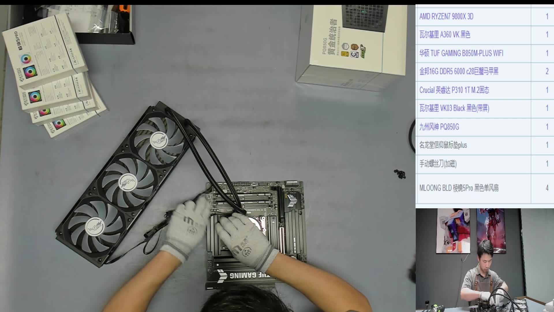 杭州 倪*的9800X3D 自备显卡