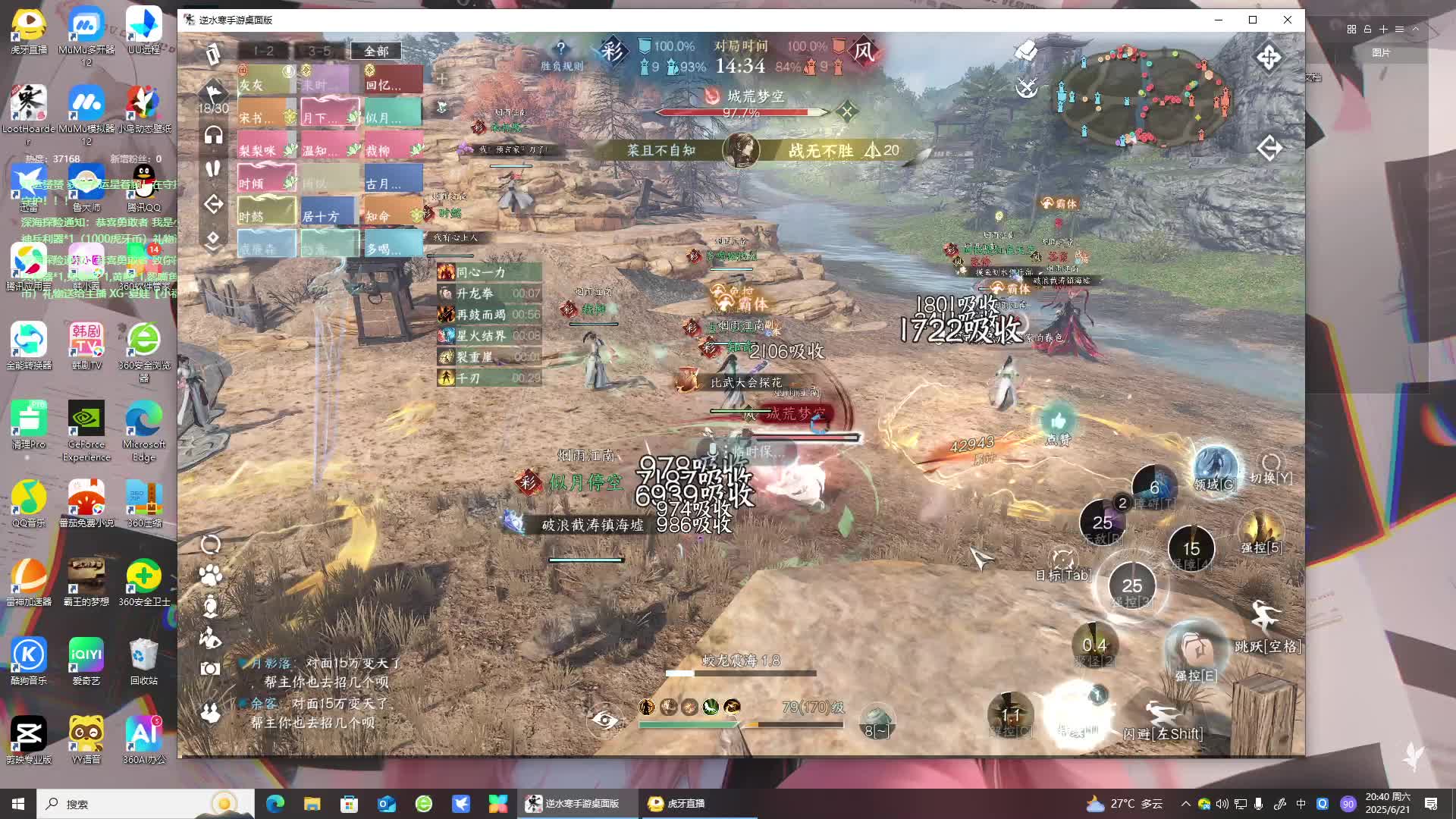 浮生若梦VS等风来