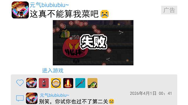 【元气骑士】别笑，你试你也过不了第二关