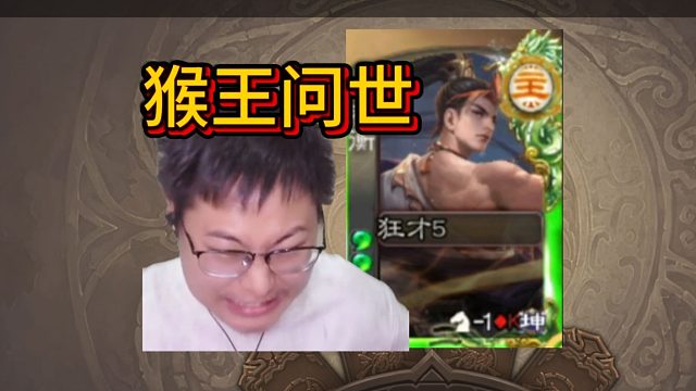 这个狂才五，一点点离谱！！