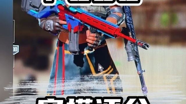 粉丝穿搭评分第一百五十四期#pubg #绝地求生#pubg穿搭 #粉丝穿搭 #绝地求生