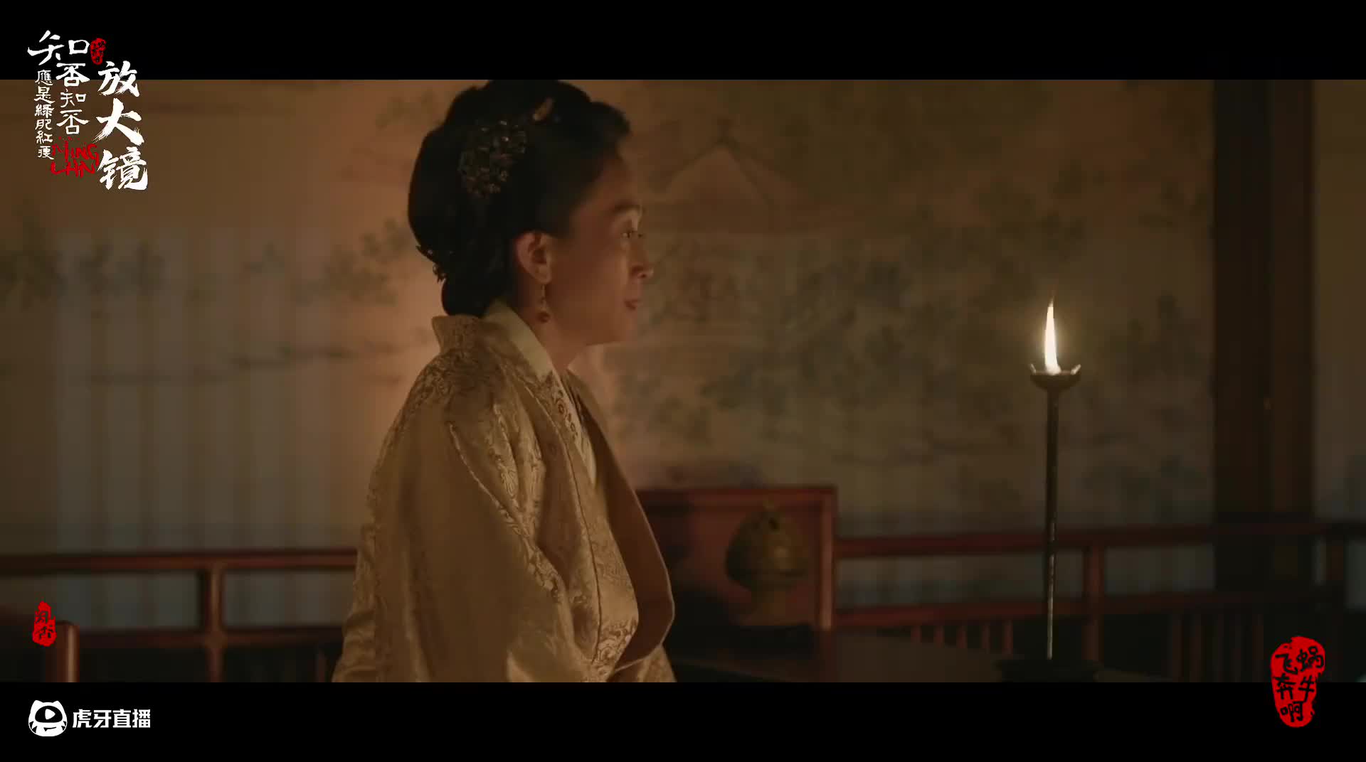 （补）知否放大镜合集：第四章 | 43-51