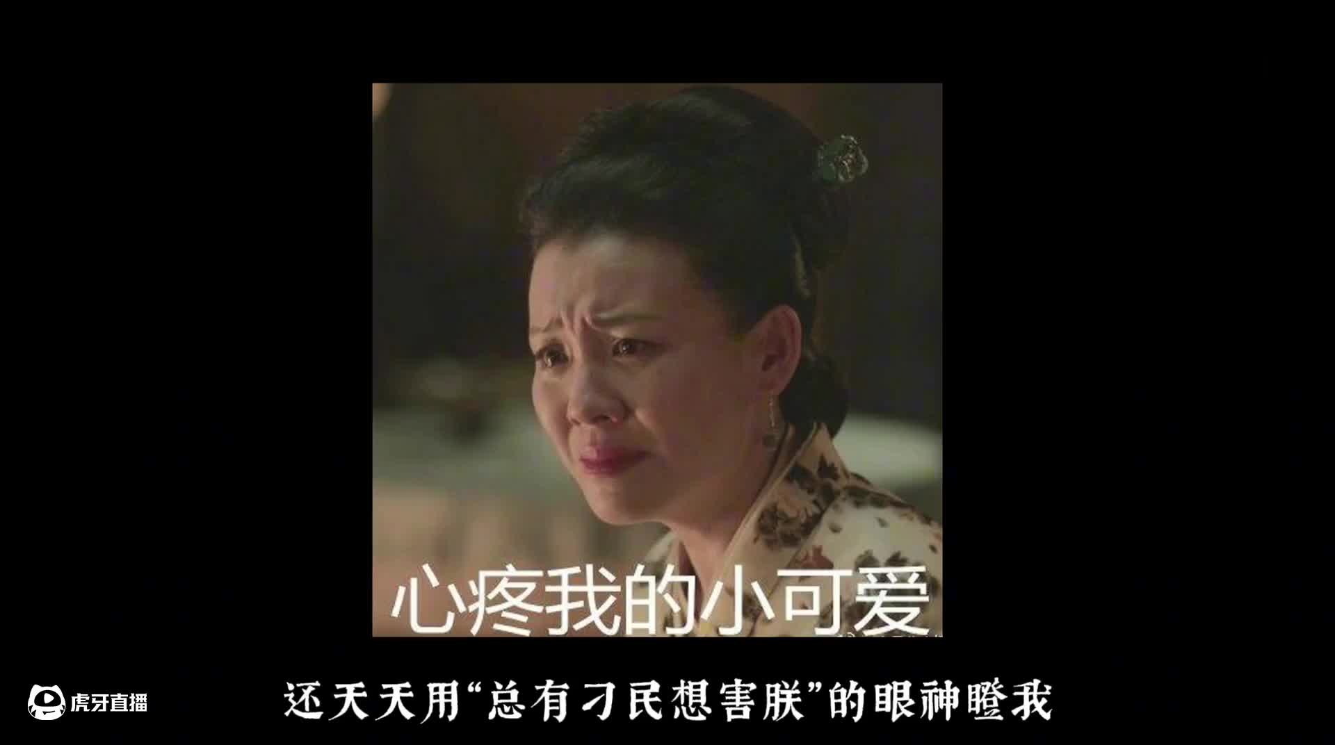 知否放大镜 77｜扔下伪装！澄园大点名！