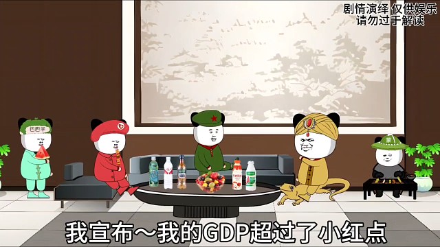 三哥真是太搞笑了哈！