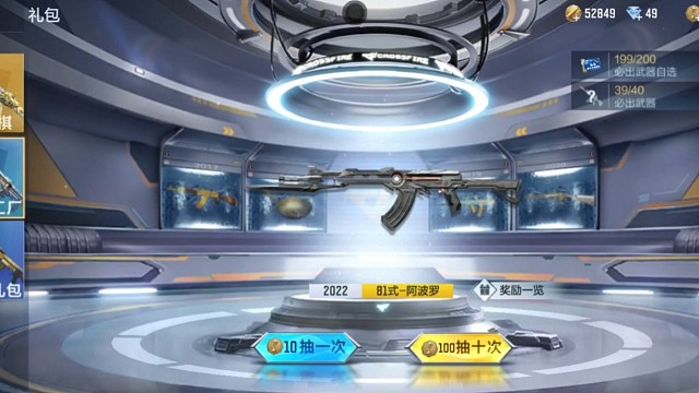 游戏时刻-cf手游抽奖（6）