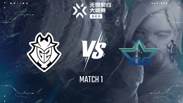【回放】G2 vs XLG-1淘汰赛-多伦多大师赛