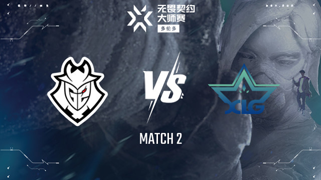 【回放】G2 vs XLG-2淘汰赛-多伦多大师赛