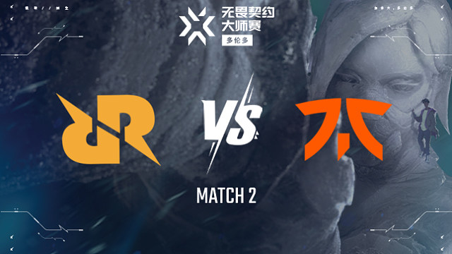 【回放】RRQ vs FNC-2淘汰赛-多伦多大师赛