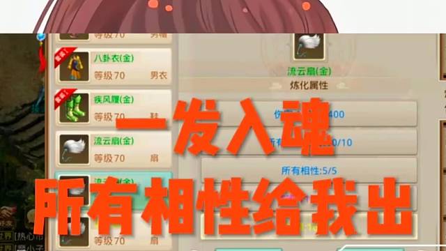 问道手游：雷哥…给个面子来个所有相好么