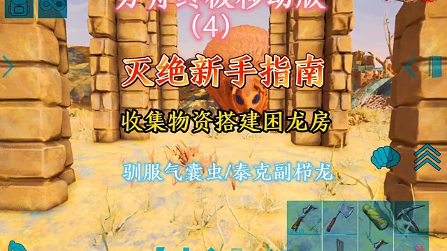 上次前往辐射区发现那里有气囊虫出没，所以打算将其驯服他的瓦斯有超额的免伤，瓦斯可以让它在空中飞行，有