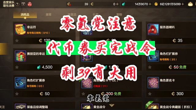 惊氪党注意了多余的代币卷有大用处