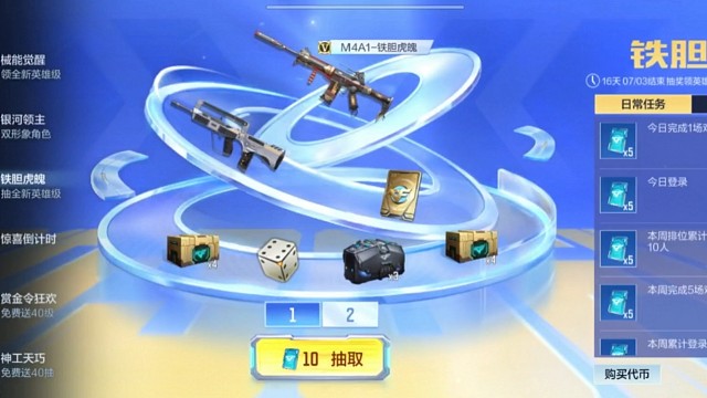 游戏时刻-cf手游抽奖（7）