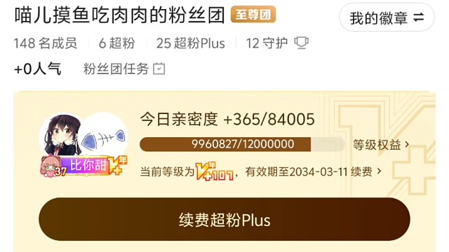 喵儿＆阿凛哥哥(37级流光牌牌)