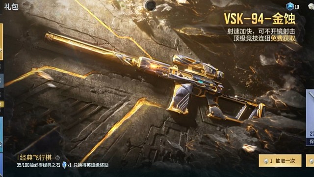 游戏时刻-cf手游抽奖（8）