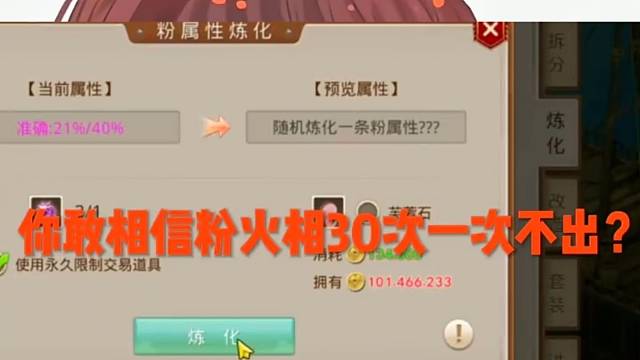 问道手游：感觉雷哥又要坑我了