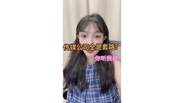 新手主播怎么选传媒公司！