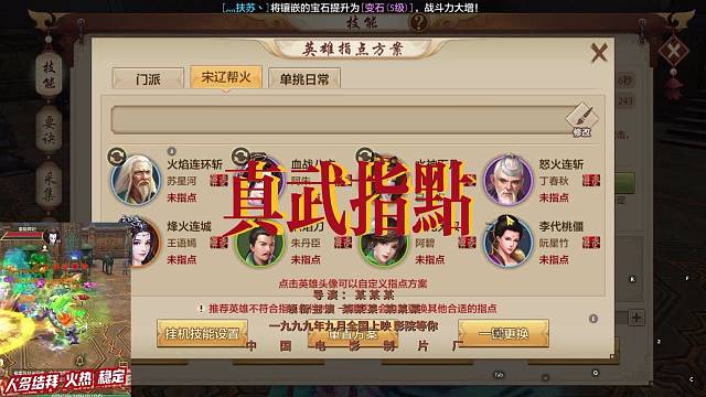 天龙八部手游 大哥你该不会是万中无一的冲榜大佬吧～