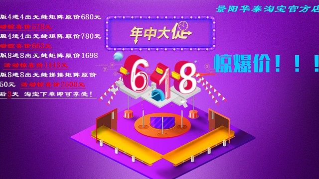 618钜惠最后3天！