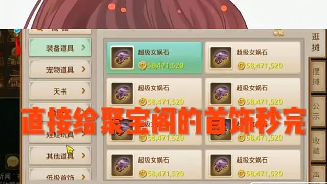 问道手游：我怎么也算土豪