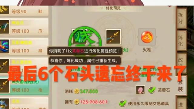 问道手游：雷哥…你终于没让我失望