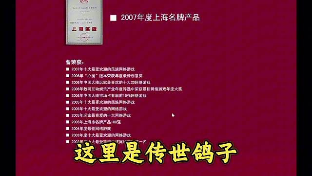 传奇世界：姐夫为玩传世 直接怒氪2w!