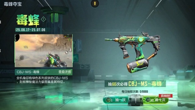 游戏时刻-cf手游抽奖（9）