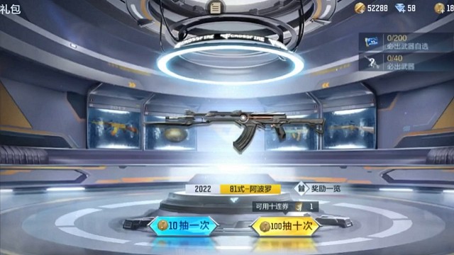 游戏时刻-cf手游抽奖（10）